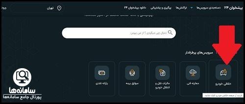 پرداخت خلافی خودرو با پلاک